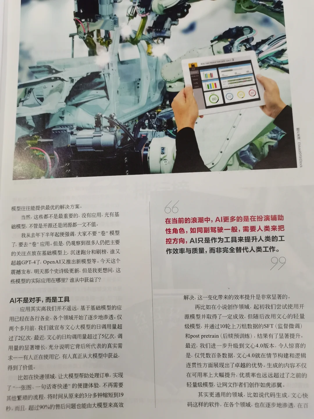 经理人