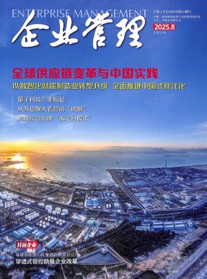 企业管理